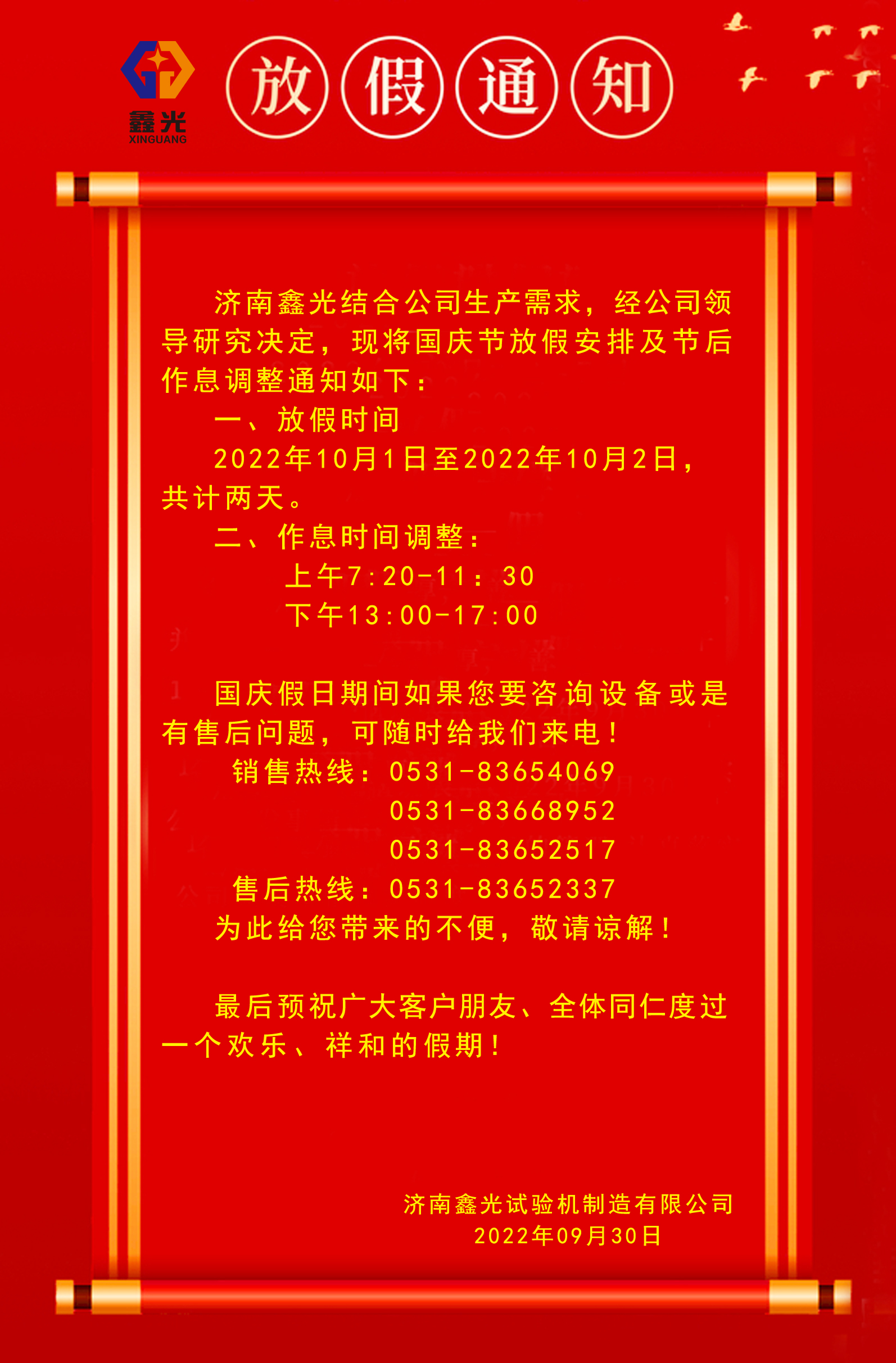 液压万能试验机